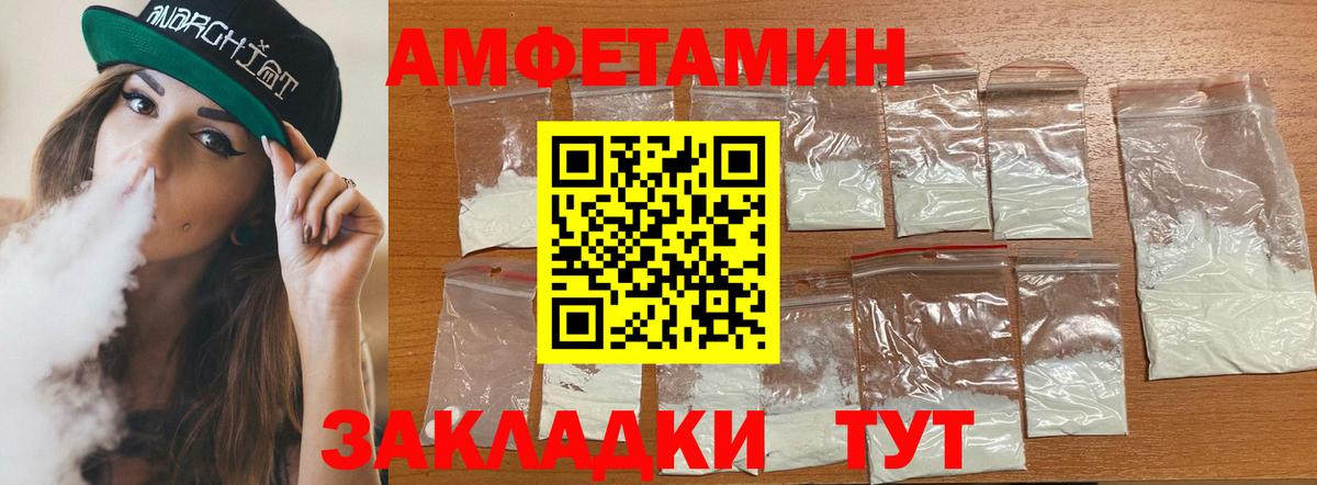 Копейск  Амфетамин  Вход с VPN  АМФ 97% 