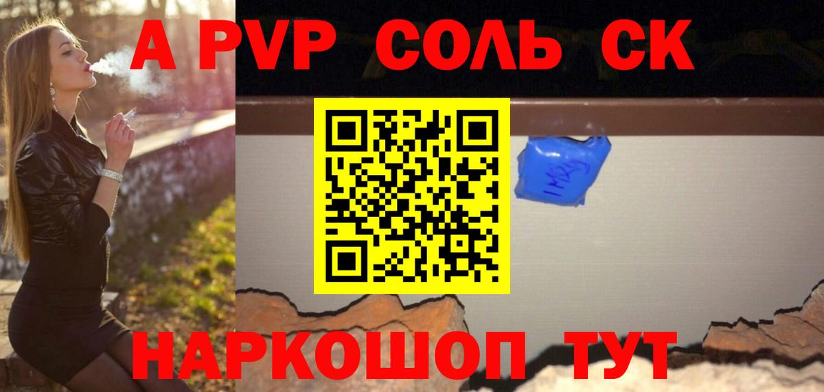 Копейск  APVP VHQ  Alpha-PVP  Вход с VPN 