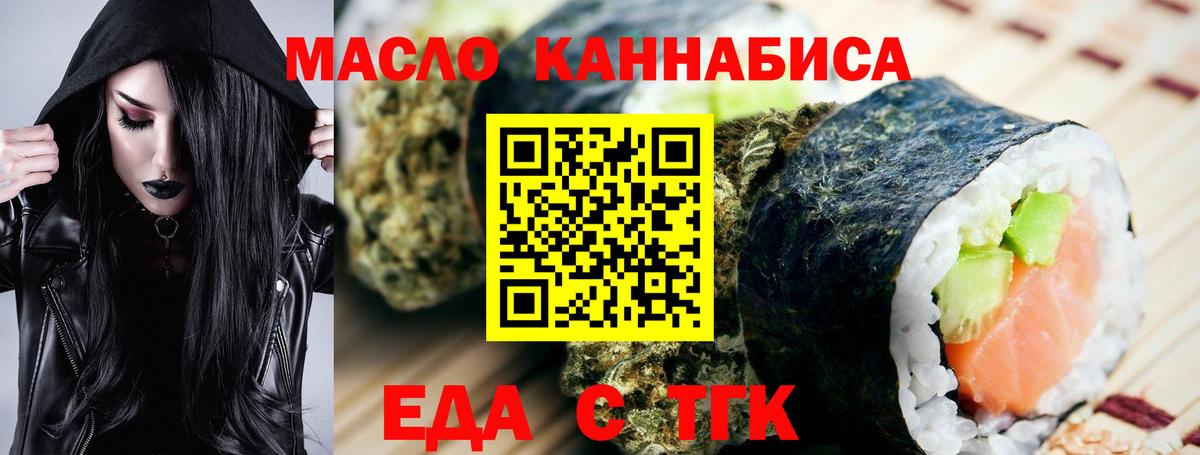 Canna-Cookies конопля Копейск