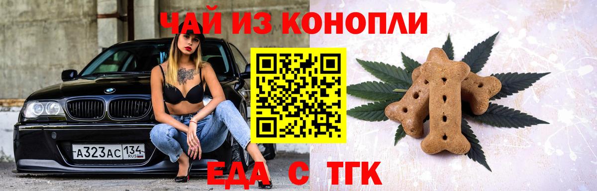 Копейск  Canna-Cookies конопля  Вход с VPN 