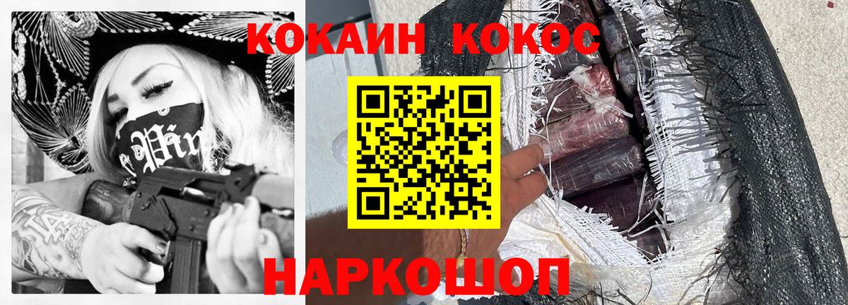 COCAIN VHQ Копейск