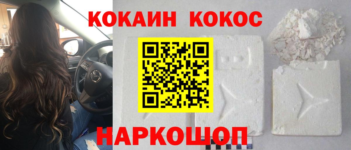 Копейск  Кокаин Перу  Вход с VPN 