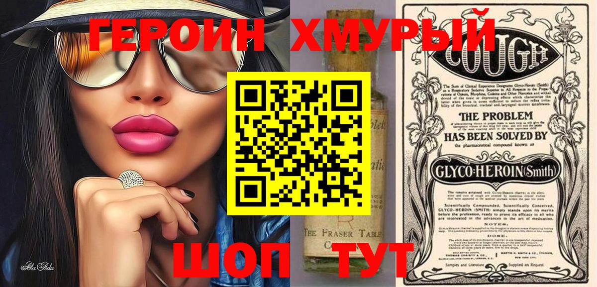 ГЕРОИН Афган  Вход с VPN  Копейск 