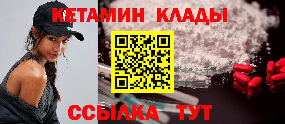Копейск  КЕТАМИН ketamine  Вход с VPN 