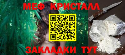меф Кунгур