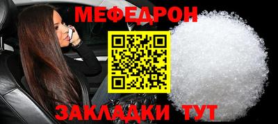 меф Кунгур