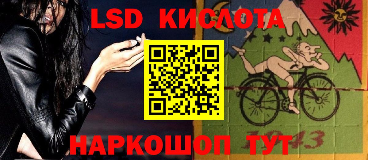 LSD-25 экстази ecstasy Копейск