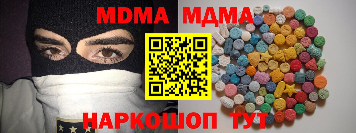 МДМА VHQ Копейск