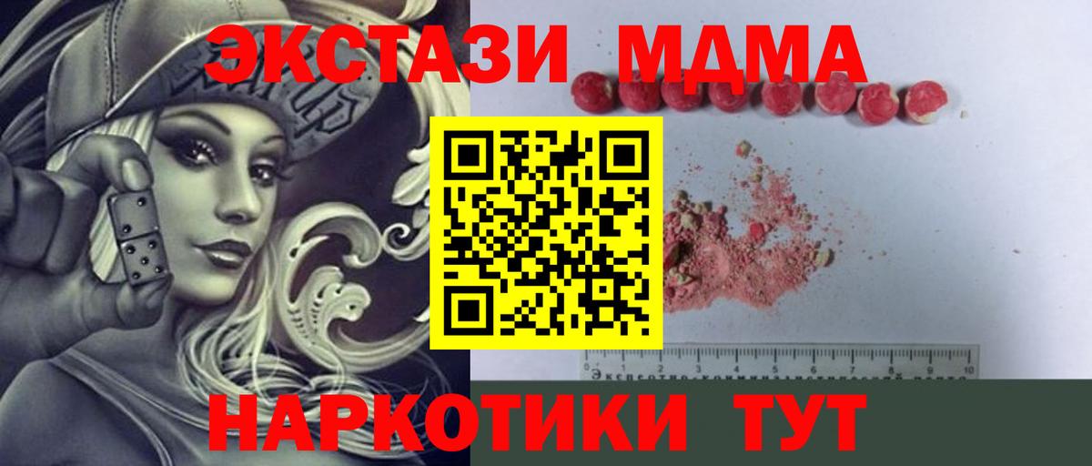 Копейск  MDMA VHQ  Вход с VPN  МДМА crystal 
