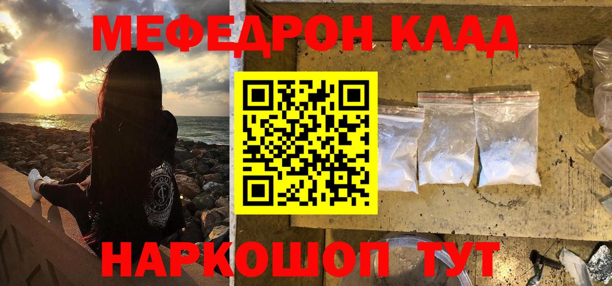 МЕФ  Копейск