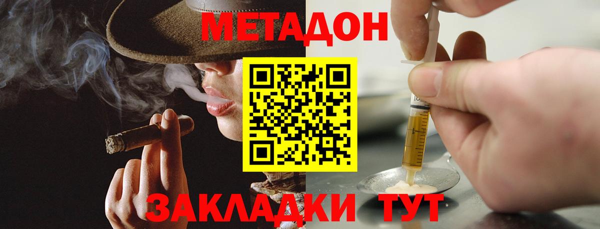 Метадон мёд  Вход с VPN  МЕТАДОН белоснежный  Копейск 