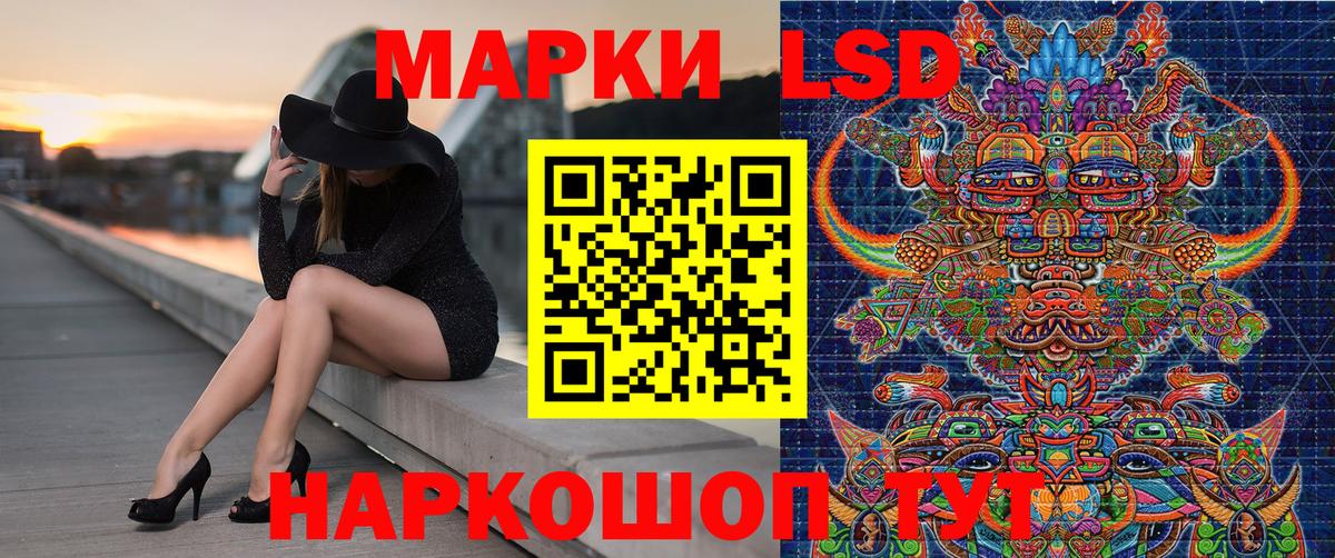 Марки 25I-NBOMe 1,8мг Копейск
