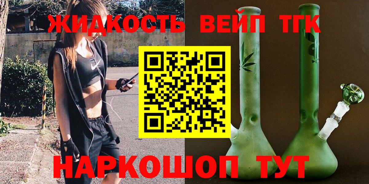 купить  сайты  Вход с VPN  Копейск  ТГК концентрат 